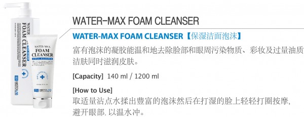  Moisture cleansing foam details inside page2.jpg