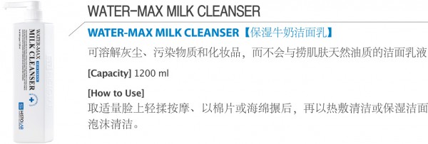  Moisturizing Milk Cleansing Details Inside Page 2.jpg