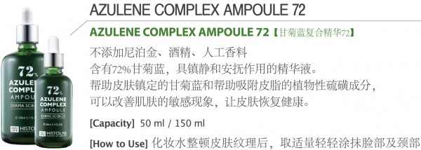  Chamomile Complex Essence 72 Details Inside Page 2.jpg